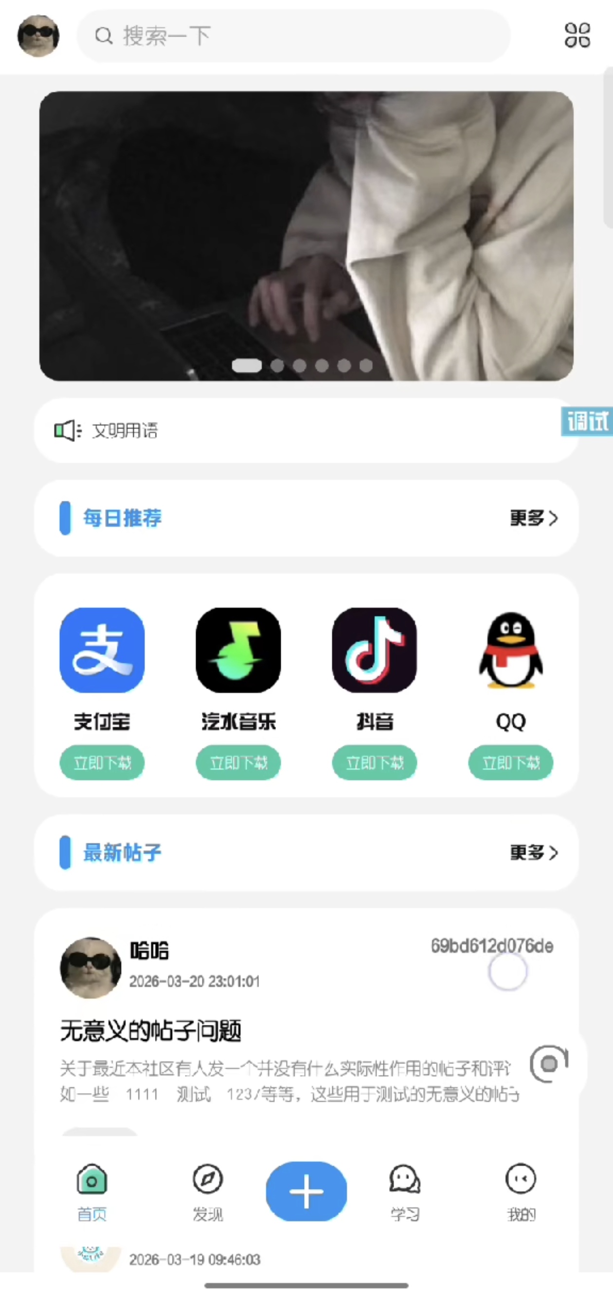 小斗Life 功能展示