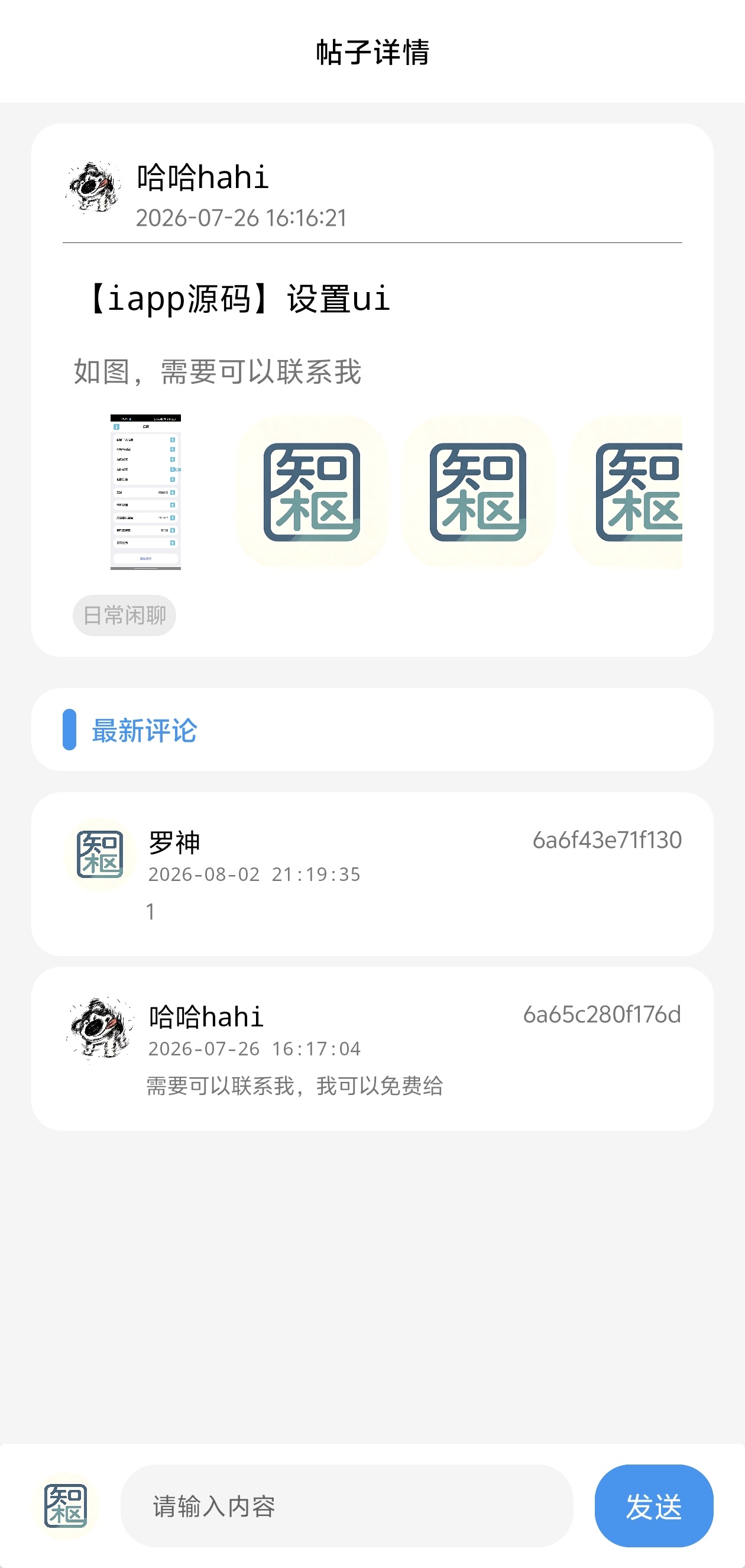 截图3